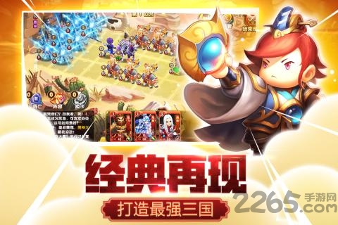 三国仙侠志手游百度版
