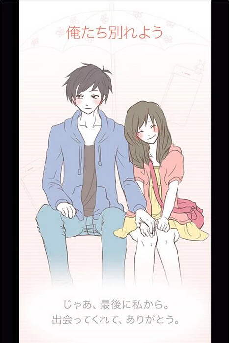 我们分手吧破解版下载