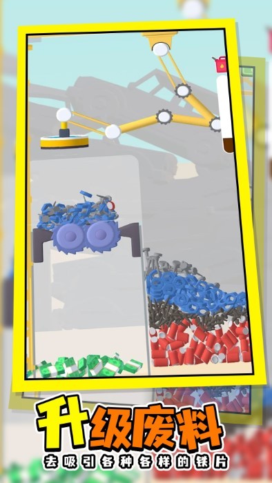 磁铁特工队游戏