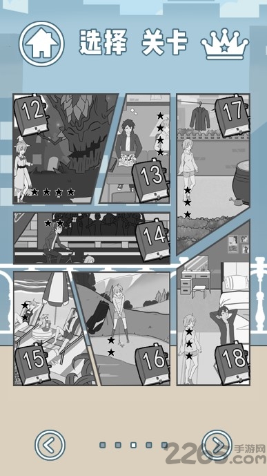 我的二哈男友游戏