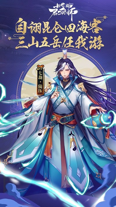 封神召唤师渠道版 封神召唤师渠道手游下载