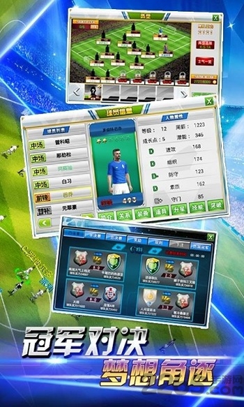 辉煌足球最新版