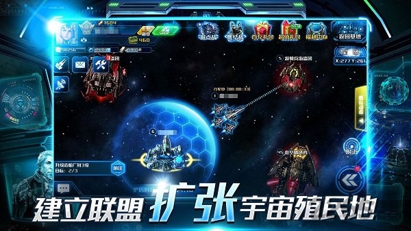 太空战舰内购破解版 太空战舰破解版
