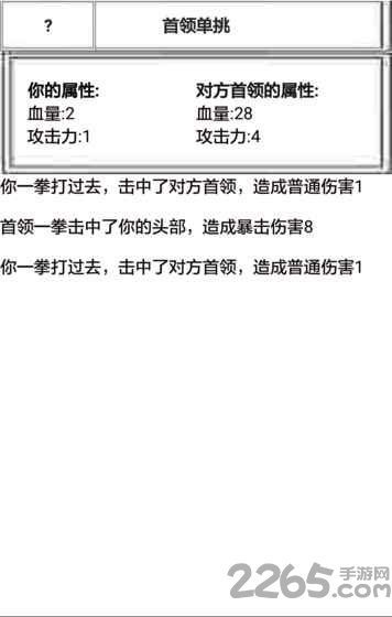 流浪人生手游 流浪人生下载