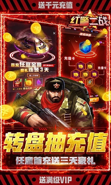 九游红警二战手游