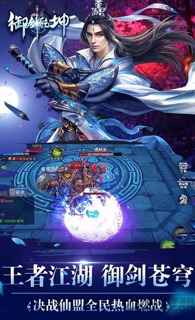 御剑乾坤破解版 御剑乾坤修改版下载