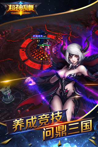 超神乱舞手机版