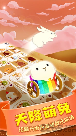 邦尼兔的奇幻星球游戏