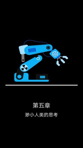 智疗全章节解锁