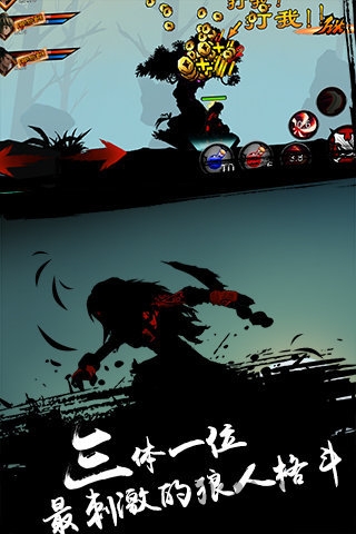 超神格斗杀破狼无敌破解版