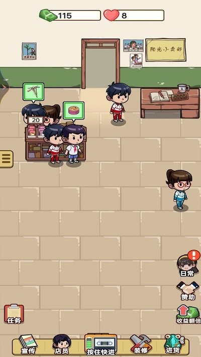 老爹的小卖部小游戏