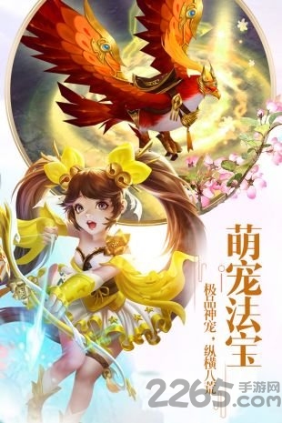 仙剑至尊西游版手游