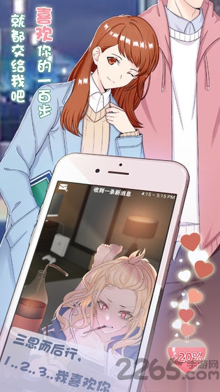 超友谊关系游戏破解版