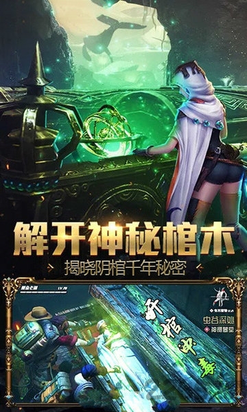 盗墓摸金九层妖塔正版手游