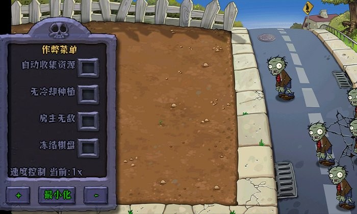 植物娘大战僵尸内置菜单安装下载