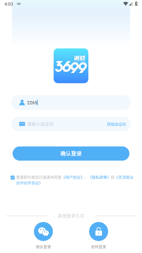 3699小游戏试玩版