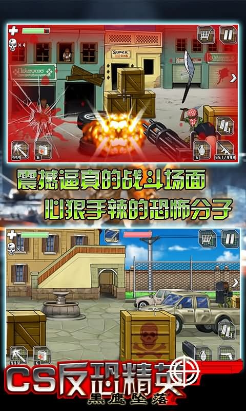 cs反恐精英黑鹰坠落内购破解版