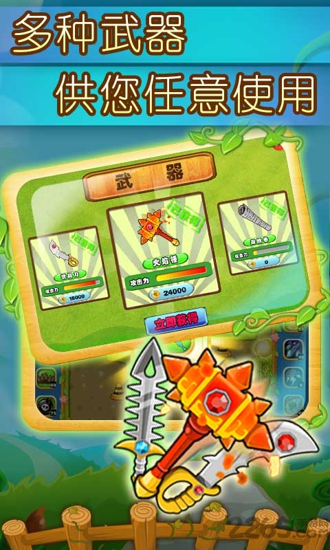 植物大作战菜园版无限叶子修改版