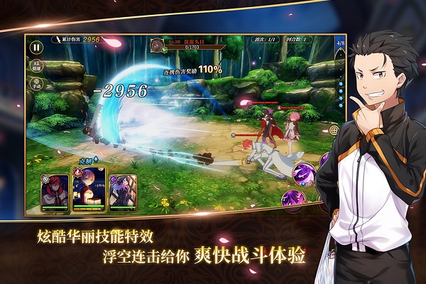 从零开始的异世界生活日服