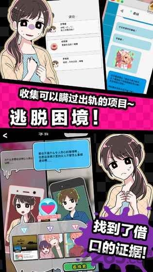 多角恋情内购破解版下载