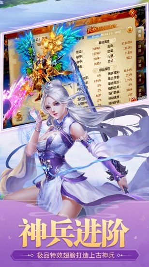 风雨仙剑官方版