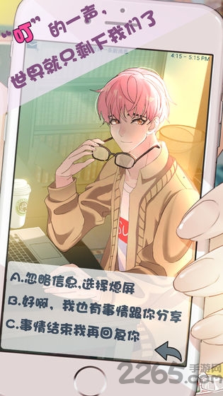 超友谊关系游戏破解版