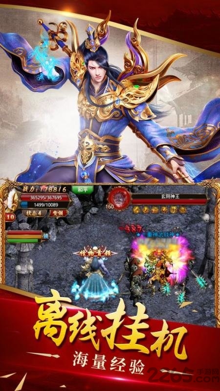 风云传世手游官方版