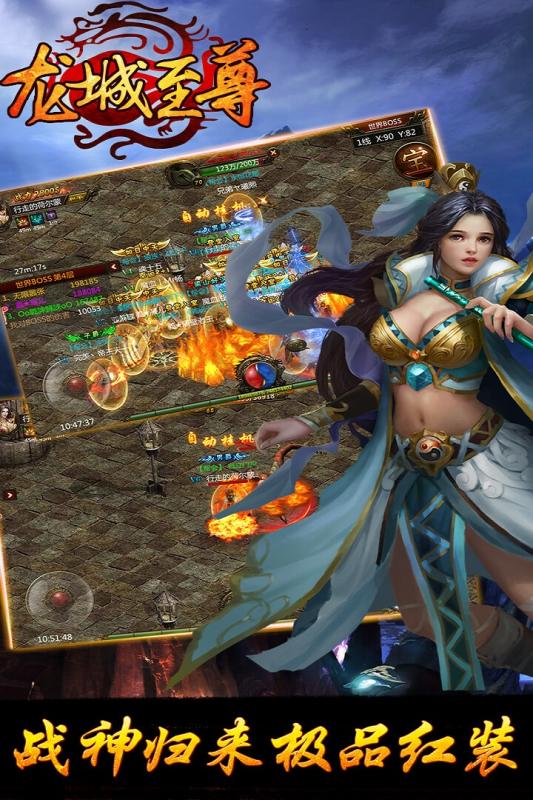 龙城至尊63客户端