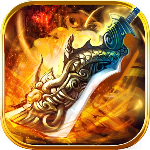 超变态传奇散人版超高爆率手机版