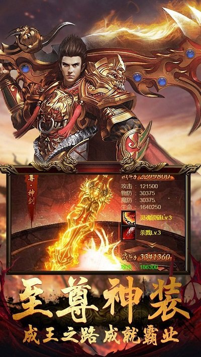 至尊传世版最新版