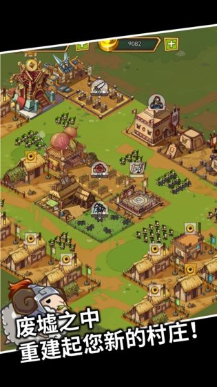 三国村长传正式版