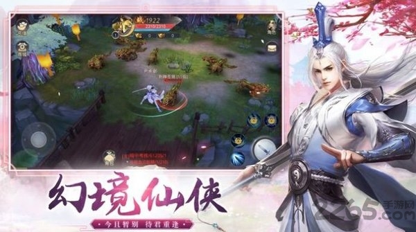 御剑乾坤天辰最新版