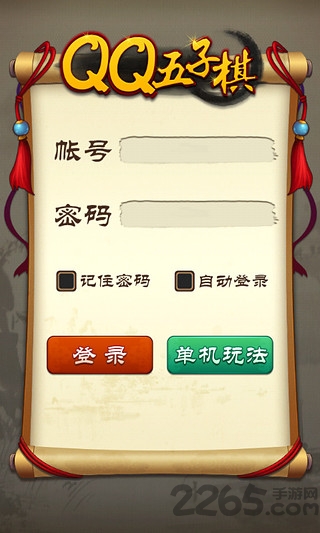 qq五子棋手机版