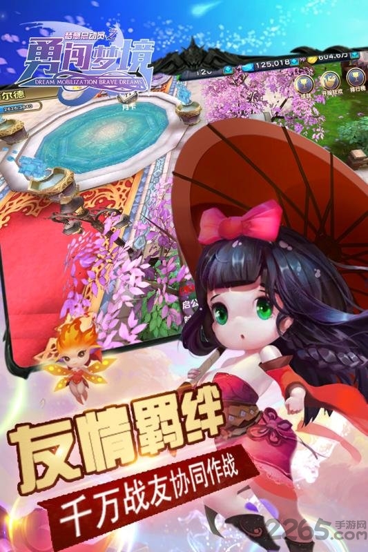 梦想总动员无限金币版