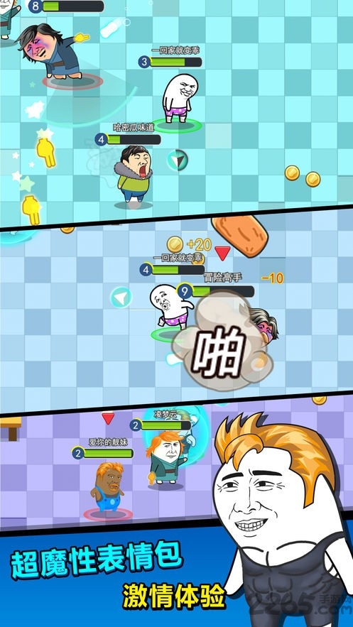 肥皂大作战2联机版