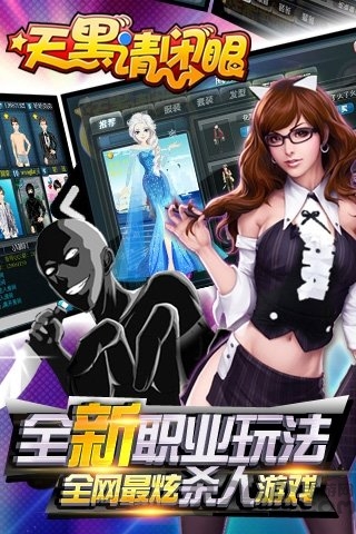 天黑请闭眼(谁是卧底)