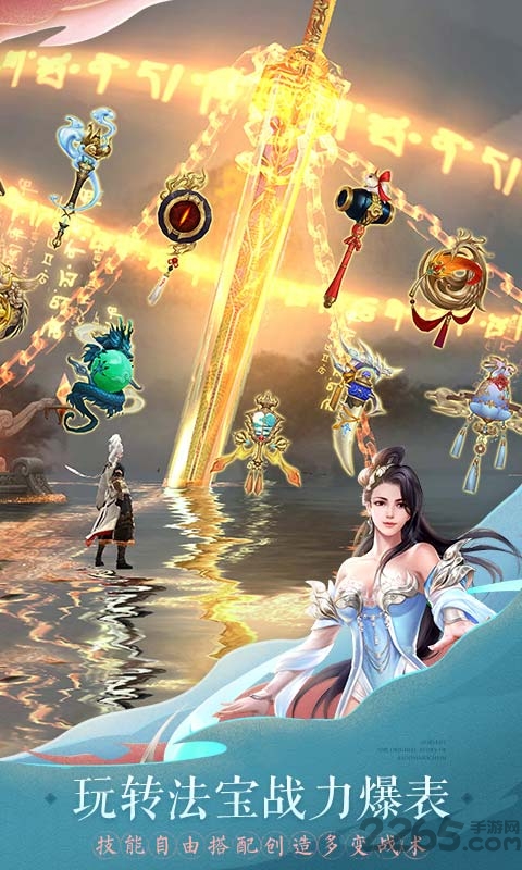 仙剑七侠传手游