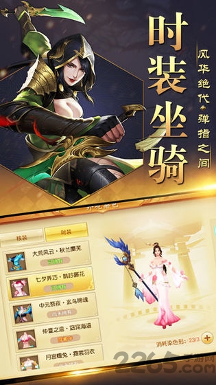 圣境仙剑传手游 圣境仙剑传官方版下载