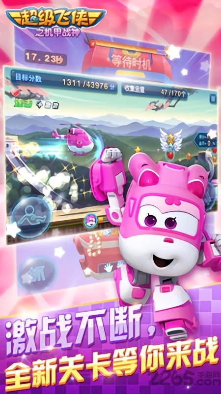 超级飞侠之机甲战神内购破解版