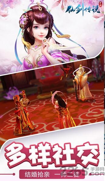 仙剑传说手机版 仙剑传说手机游戏