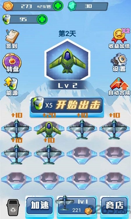 战机前线官方版