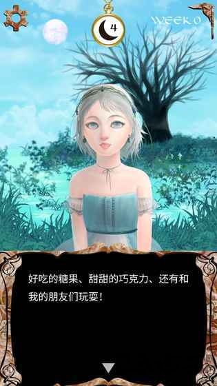 我是谁多萝西的故事内购破解版