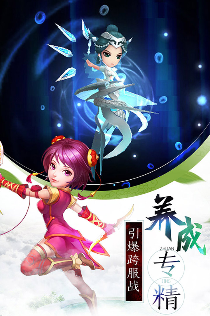 仙剑神域2客户端下载