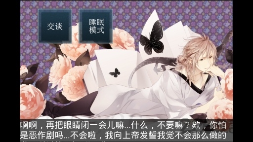 侍寝男友井上和彦游戏