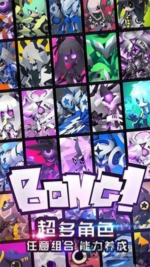 嘣战纪单机破解版