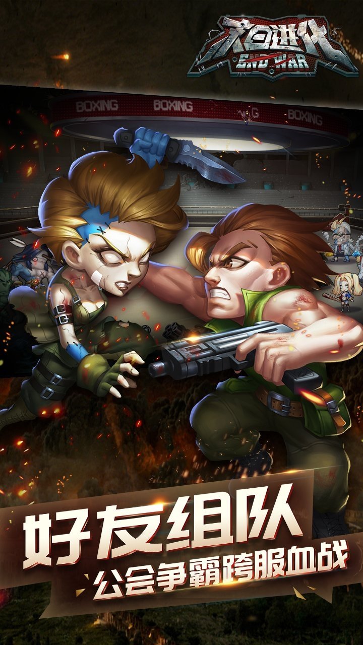 末日进化小米版