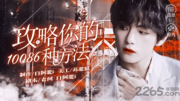 攻略你的10086种方法破解版 bts攻略你的10086种方法制霸破解版下载