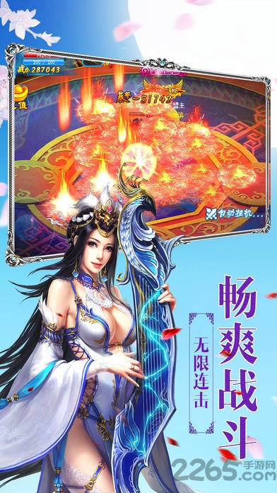 修仙剑侠录手游