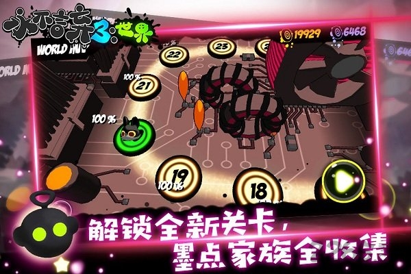 永不言弃3联网版