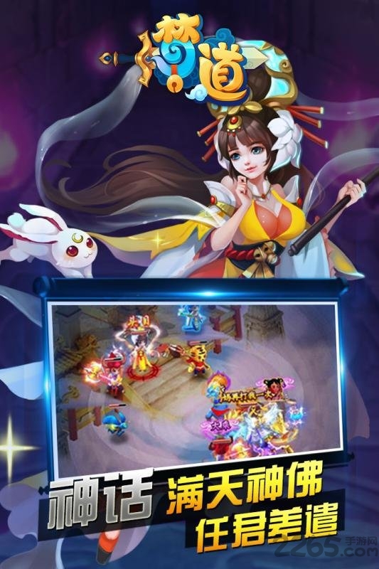 梦道h5无限元宝服